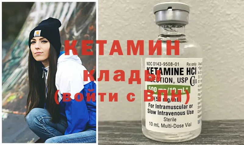 КЕТАМИН ketamine  Карачаевск 